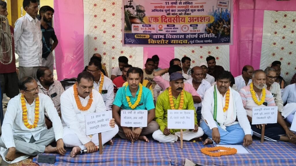 बागबेड़ा ग्रामीण जलापूर्ति योजना को जल्द शुरू करने की मांग को लेकर टाटानगर रेलवे स्टेशन के पास धरना प्रदर्शन करते ग्रामीण।