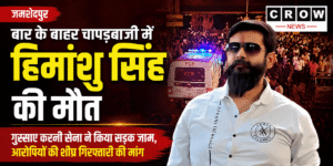 बिष्टुपुर थाना के बाहर प्रदर्शन करते करणी सेना के कार्यकर्ता
