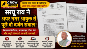 जमशेदपुर पश्चिम के विधायक सरयू राय मानगो नगर निगम के मुद्दों पर चर्चा करते हुए।