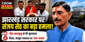 जमशेदपुर दौरे के दौरान मीडिया से बातचीत करते केंद्रीय रक्षा राज्य मंत्री संजय सेठ