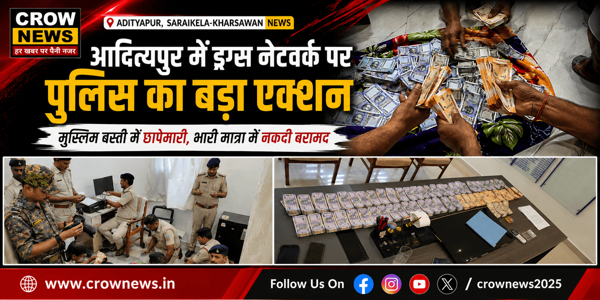 आदित्यपुर में ड्रग्स नेटवर्क के खिलाफ पुलिस की छापेमारी के दौरान कार्रवाई