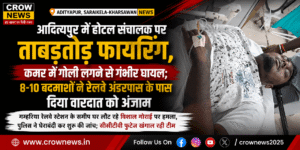 आदित्यपुर में होटल संचालक विशाल गोराई पर फायरिंग के बाद जांच करती पुलिस