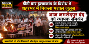 डीडी बार हत्याकांड के विरोध में जमशेदपुर में निकला मशाल जुलूस