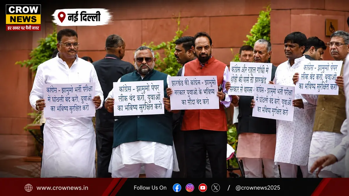 दिल्ली में झारखंड भर्ती मामलों की सीबीआई जांच की मांग को लेकर प्रदर्शन करते भाजपा सांसद