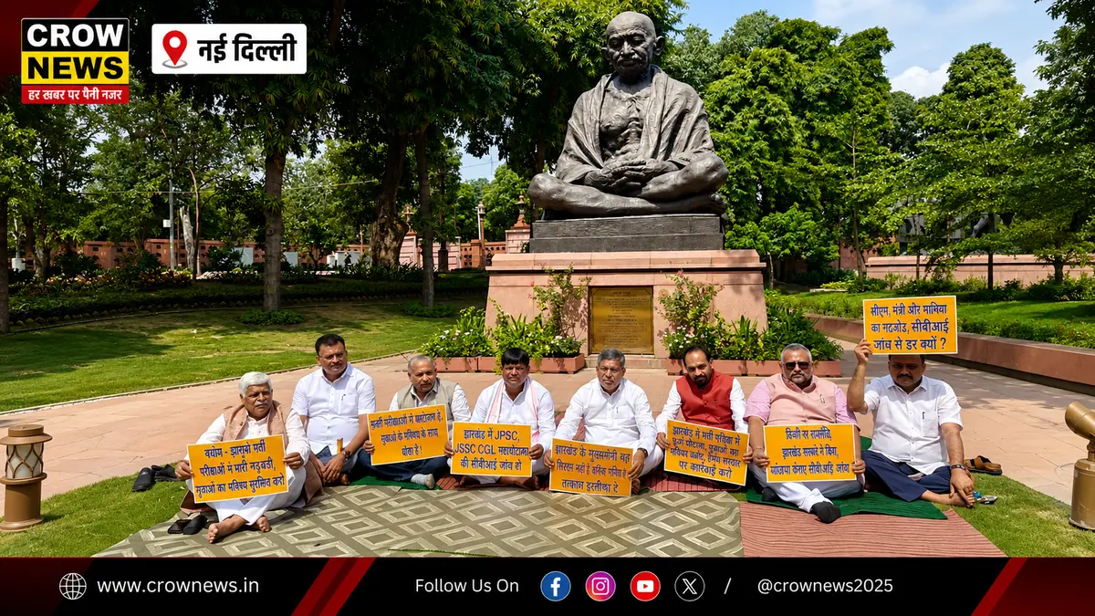 संसद परिसर में जेपीएससी भर्ती परीक्षा मुद्दे पर मौन प्रदर्शन करते भाजपा सांसद