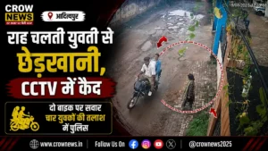 आदित्यपुर में युवती से छेड़खानी के मामले की CCTV फुटेज के आधार पर जांच करती पुलिस