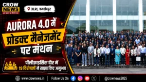 XLRI जमशेदपुर में AURORA 4.0 प्रोडक्ट मैनेजमेंट सिम्पोजियम