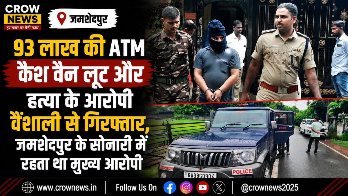 बीदर ATM कैश वैन लूट और हत्या मामले में सोनारी पहुंचे कर्नाटक पुलिस के अधिकारी