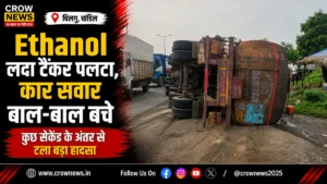 चिलगु में NH-33 पर पलटा एथनॉल लदा टैंकर