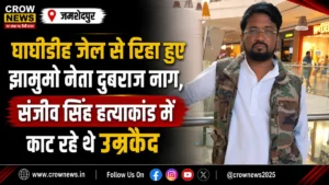 घाघीडीह जेल से रिहा हुए झामुमो नेता दुबराज नाग