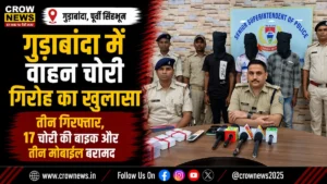गुड़ाबांदा में वाहन चोरी गिरोह से 17 चोरी की बाइक बरामद