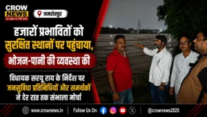 जमशेदपुर में बाढ़ प्रभावित लोगों के लिए राहत और रेस्क्यू अभियान