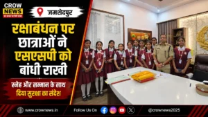 जमशेदपुर में छात्राओं ने एसएसपी डॉ. ऐहतेशाम वकारिब को राखी बांधी