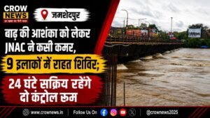 जमशेदपुर में बाढ़ की आशंका को लेकर JNAC की राहत और बचाव तैयारियां