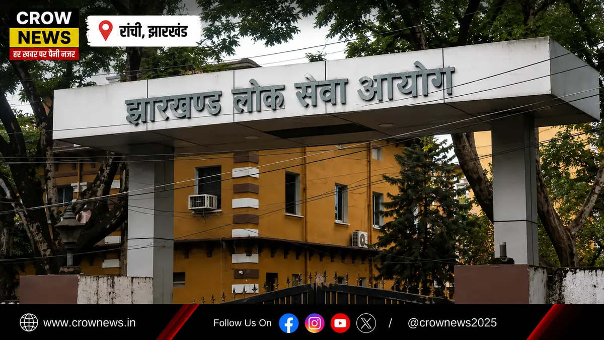 जेपीएससी परीक्षा घोटाला मामले में सीआईडी जांच
