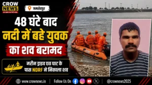 मरीन ड्राइव छठ घाट के पास नदी से युवक का शव निकालती NDRF टीम