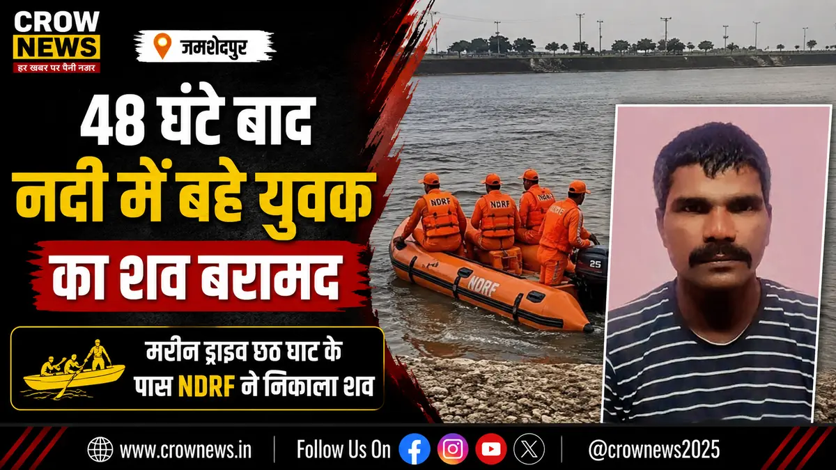 मरीन ड्राइव छठ घाट के पास नदी से युवक का शव निकालती NDRF टीम