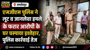 एमजीएम पुलिस द्वारा फरार आरोपी कर्मदेव कर्मकार के घर चस्पाया गया इश्तेहार