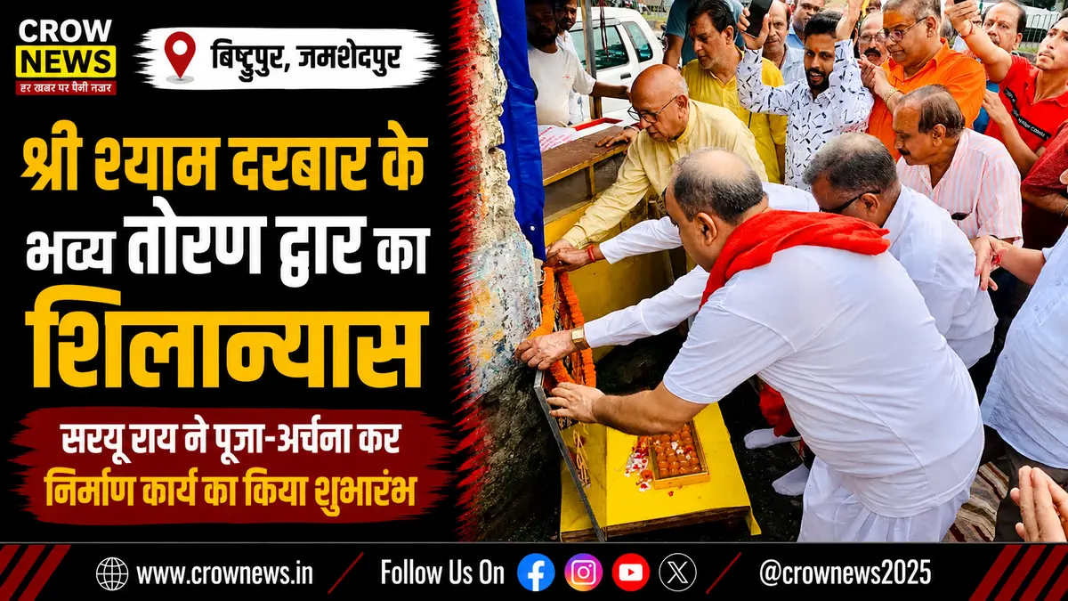 बिष्टुपुर में श्री श्याम दरबार के भव्य तोरण द्वार का शिलान्यास करते सरयू राय